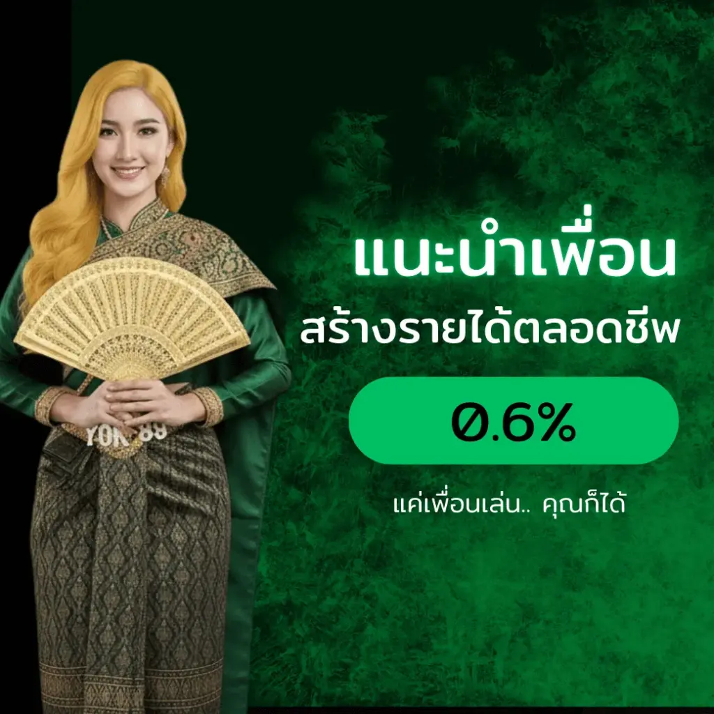 สมัคร YOK789 เว็บตรงสล็อต มั่นคง ปลอดภัย ถอนได้จริงแน่นอน!